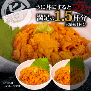 生うに 80g 冷凍 うにうにうに AB112