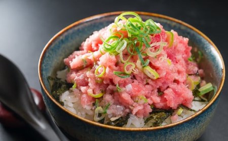 本マグロ入り！長久ネギトロ（まぐろたたき） 750g（250g × ３袋）セット  小分け 三重県尾鷲市 人気 大満足 返礼品  CH-90