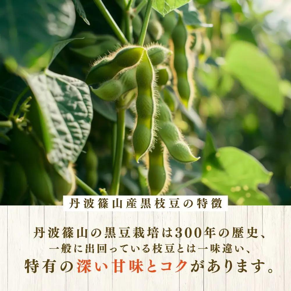 【令和8年10月中旬頃から11月上旬頃発送予定】日本遺産 丹波篠山市 JAS有機栽培 オーガニック黒枝豆（200ｇ×10袋）DRM001