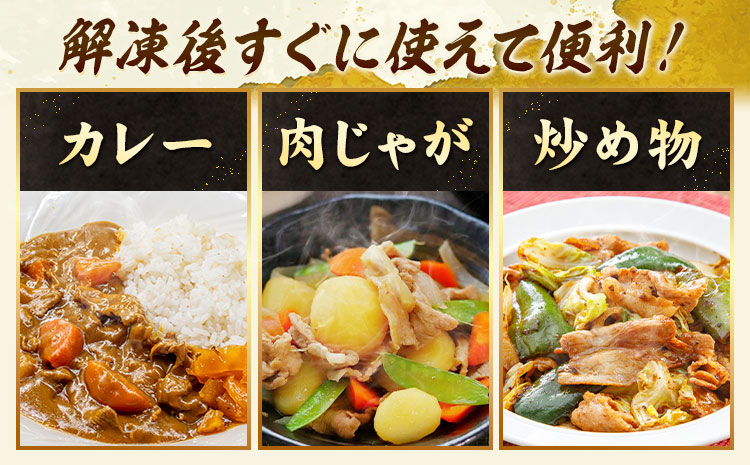 【12ヶ月定期便】 馬肉 小間 スライス 1kg　五右衛門フーズ（500g×2パック）《お申込み翌月から出荷》馬肉 肉 お肉 こま切れ 定期 冷凍 ---187-4025---