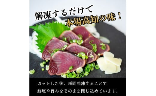 【厳選】 切れてる 朝獲れかつお 藁焼きタタキセット カツオのわら焼き 鰹のたたき 600〜700g