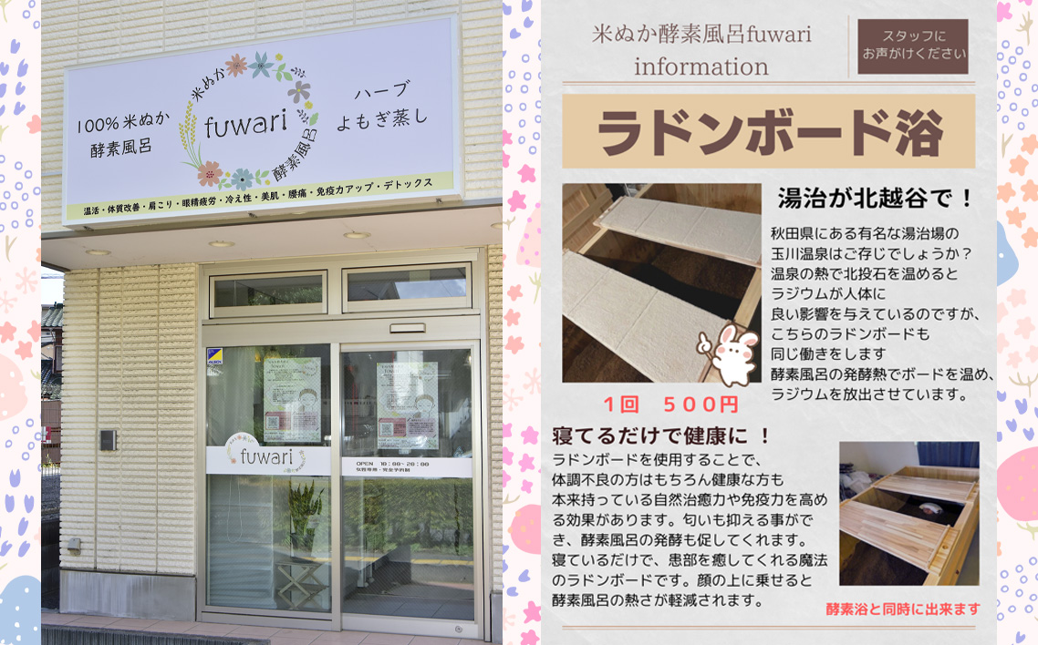 Wで温活コース（酵素ラドン浴×よもぎ蒸し） ／ 米ぬか 酵素 ラドン浴 北投石 よもぎ蒸し 温活 発酵温浴 リラクゼーション サステナブル ハーブ蒸し インナーケア 手ぶらOK 癒し体験 ご褒美 埼玉