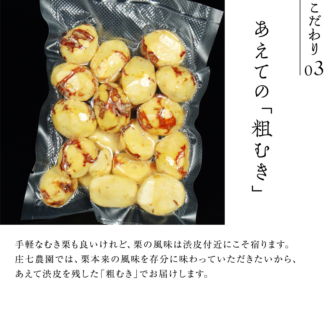 熟成で糖度の上がった 粗むき栗 800g (200g × 4) ( 冷凍真空包装 ) 栗 栗ご飯 むき栗 栗 和栗 フルーツ 秋の味覚 お手軽 [BK45-NT]
