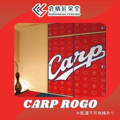 ふるさと納税 三原市 カープ襖(ふすま) - CARP LOGO - [072-001]