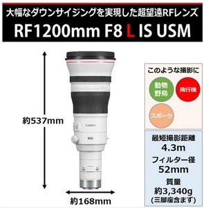 Canon 望遠レンズ RF1200mm F8 L IS USM
