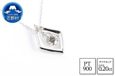 PT900　ダイヤモンド　ネックレス　0.20ct【N17369A】