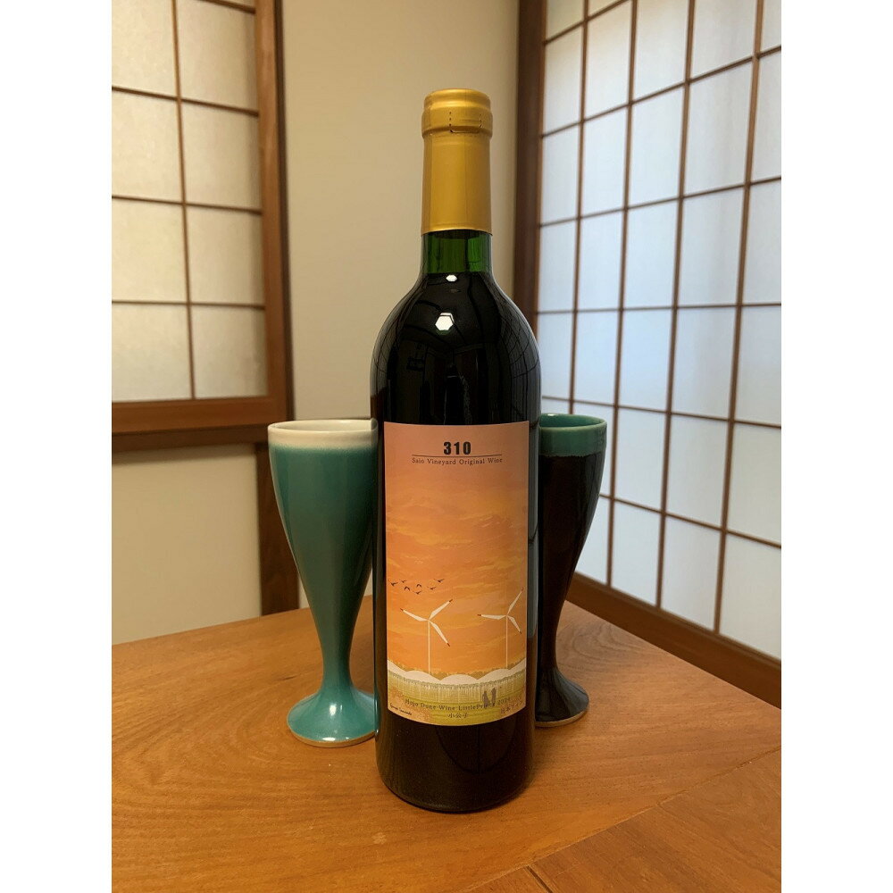 【ふるさと納税】1081.310農園・日本ワイン（小公子・720ml） | ワイン 酒 お酒 国産 赤ワイン 白ワイン 鳥取県 北栄町 おすすめ 人気