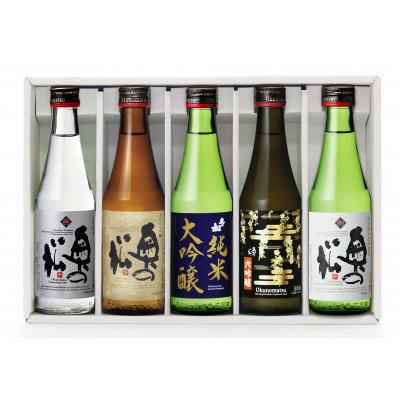 ふるさと納税 二本松市 奥の松酒造　300ml×5種類　飲み比べセット