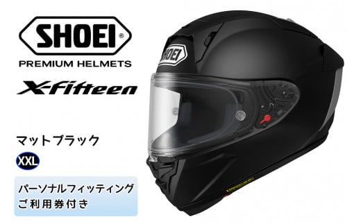 SHOEIヘルメット「X-Fifteen マットブラック」XXL フィッティングチケット付き｜フルフェイス バイク ツーリング レーサー ショウエイ [1406]