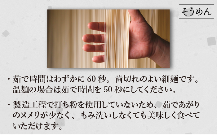 【定期便 12回】手延べ 麺 詰め合わせ 3kg （50g×60束）  / そうめん パスタ 中華めん うどん 南島原市 / 池田製麺工房 [SDA025]