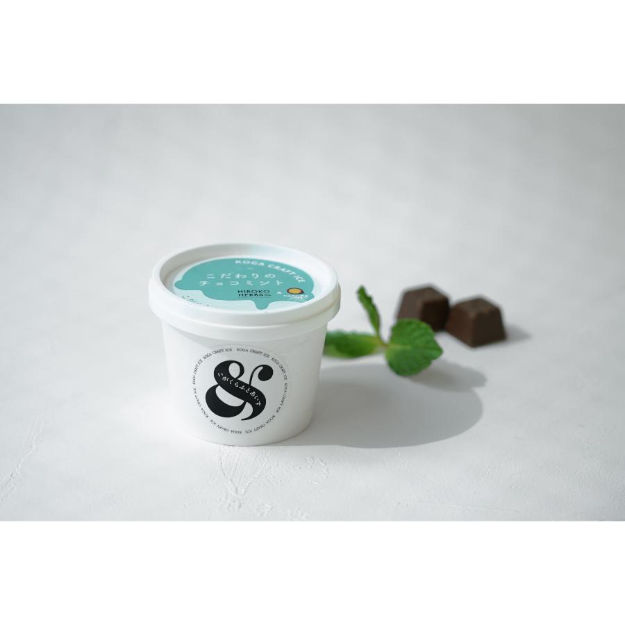 こがくらふとあいす＆　8個セット（4種アソート）