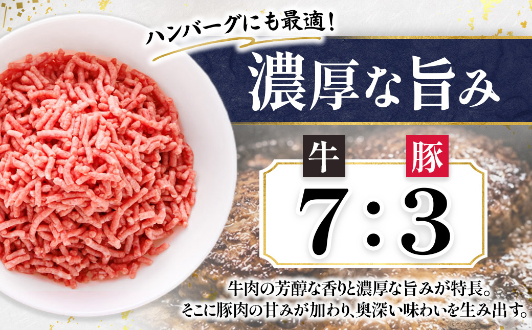 北海道産 合い挽き肉 計1kg（牛7：豚3） 濃厚旨みひき肉｜挽肉 挽き肉 合挽肉 合挽き肉 豚 肉 豚肉 豚肉ミンチ 合挽豚肉 牛 肉 牛肉 牛肉ミンチ 合挽牛肉 合い挽き 小分け ハンバーグ 冷凍