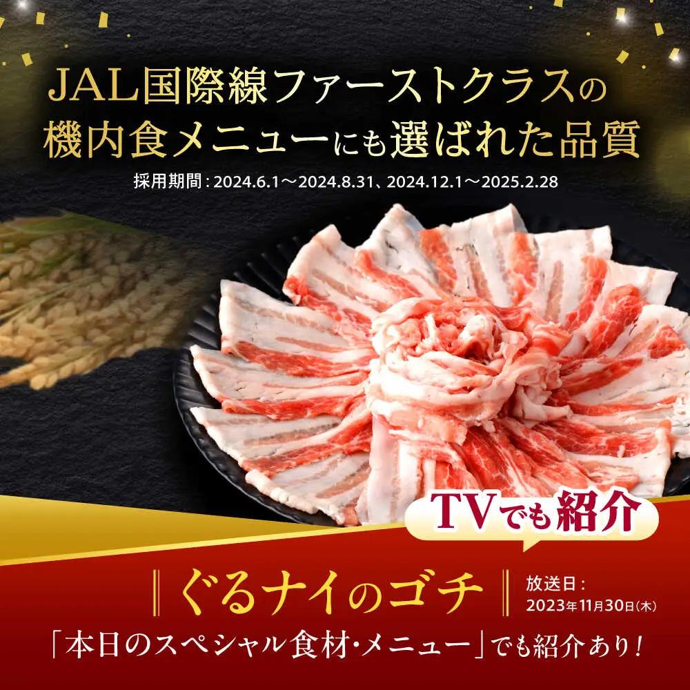諫美豚バラ肉 800g AHAD075 豚バラ