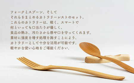 オケクラフトのカトラリーセット（パスタスプーン、パスタフォーク、カトラリーレスト各1点 計3点）OTA008