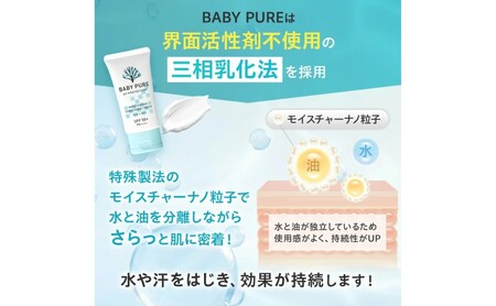 日焼け止め ベイビーピュア UVクリーム SPF50+ PA++++ 2個セット 日焼け 日焼け対策 UV対策 顔 からだ