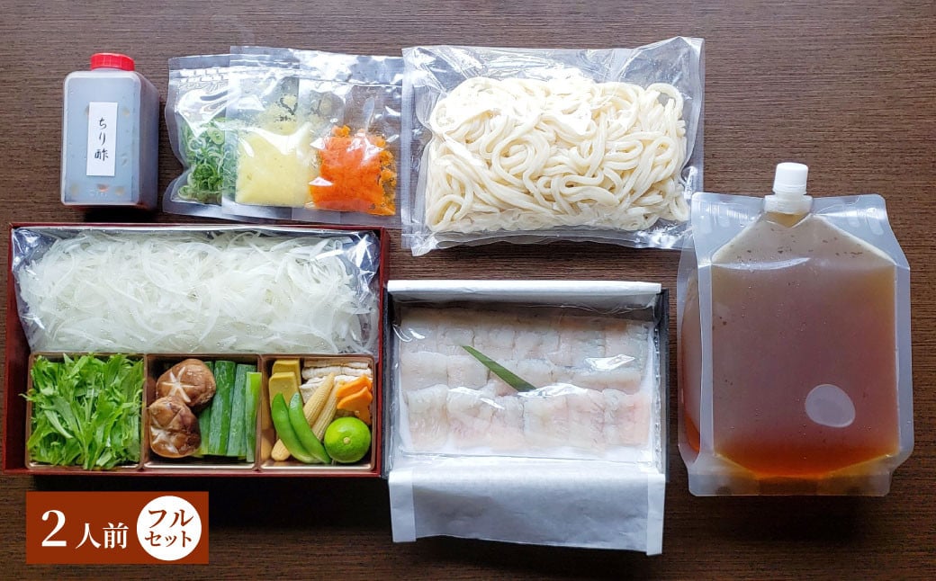 【指定日必須】老舗 「うどんちり本家 にし家」 瀬戸内産 鱧 と 淡路島産 玉ねぎの はもしゃぶ （2人前 フルセット） 【11月上旬～6月上旬発送不可】【月曜日と火曜日と木曜日指定不可】