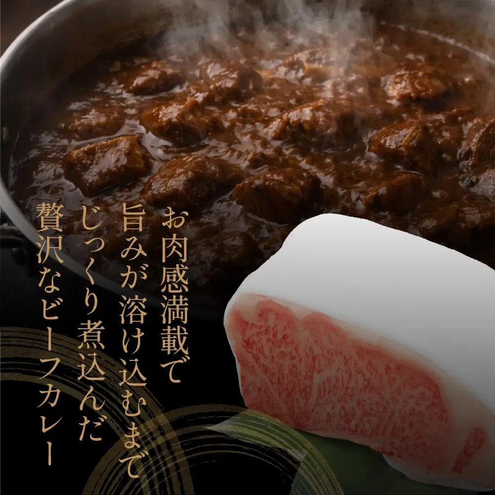 【プレミアムブランド】鹿児島県産黒毛和牛「小田牛」ビーフカレー 8個（180g×8） 牛肉 お肉 肉 常温保存 簡単調理 時短 湯煎 おかず レトルト 洋食 カレーライス ビーフカレー レトルト黒毛和