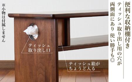 ローテーブル 木製 座卓 机 デスク 棚付き 収納 憩-いこい- ブラウン色 大川家具