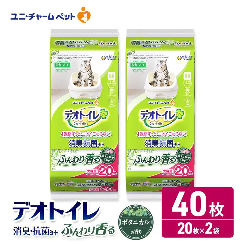 ペットシーツ 40枚 ボタニカル デオトイレ ペットシーツ