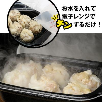 ふるさと納税 釧路市 水を入れてレンジでチンするだけ! カマキチくんのしゅうまい 4パック F4F-7816 |  | 01