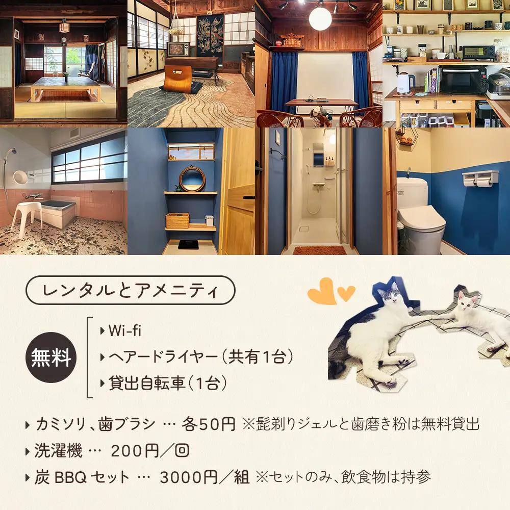 86-2 古民家ゲストハウスで過ごす1泊2日宿泊体験｜ゲストハウスみかんせい宿泊券（3-4人部屋）