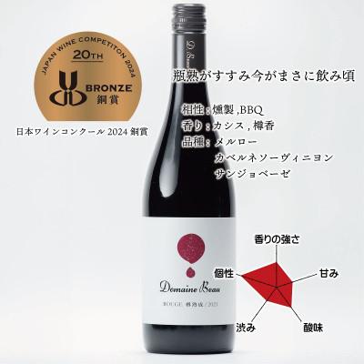 ふるさと納税 富山県 ドメーヌボー ルージュ 樽熟成 2021 |  | 01