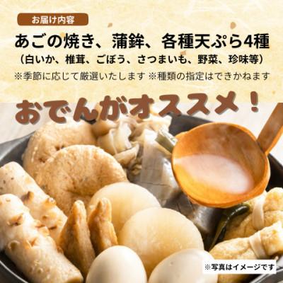 ふるさと納税 松江市 【店主おまかせ】大福商店の天ぷら詰め合わせ(6種類) 手作り 老舗の味 |  | 01