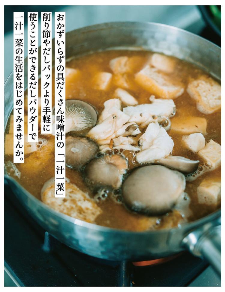 【きょうのおだし】発酵だしパウダー 5袋