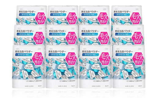 花王 susai  ビューティクリアパウダー　ウオッシュ N 12個セット【スイサイ 美容　化粧品 コスメ 人気 スキンケア　洗顔 酵素 酵素洗顔 パウダー 透明感　ニキビ 角質 角栓 毛穴 黒ずみ ザラつき 除去 皮脂 分解 肌　保湿 ヒアルロン酸Na　個包装　トラベル 旅行 神奈川県 小田原市】