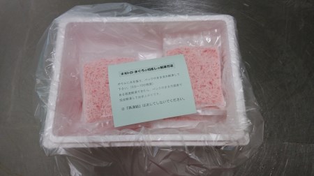 a15-514　天然 ミナミ マグロ 30％入り ネギトロ 100g×16