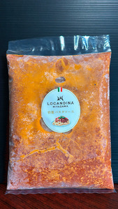 信州 飯田 高級 イタリアン レストラン ロカンディーナ ミヤザワ の 特製 トマトソース 大袋 1kg | 長野県 飯田