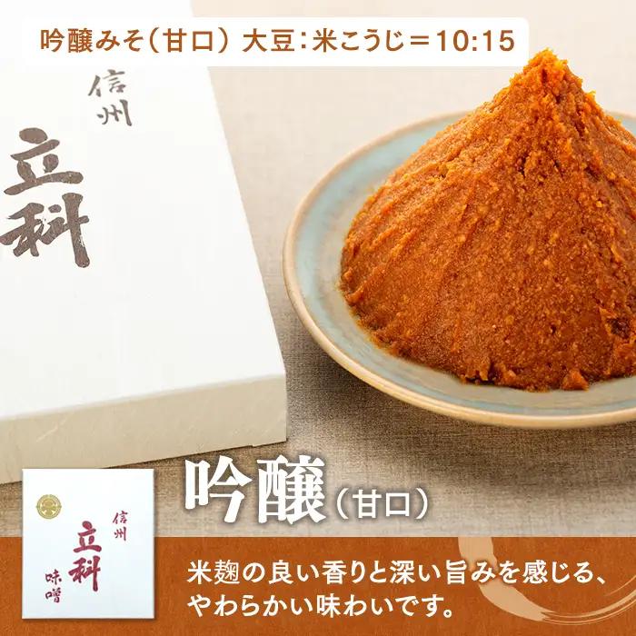1-C 詰め合わせセット (吟醸みそ1kg×2箱、イマイ醤油1L×2本) 