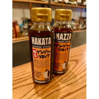 ふるさと納税 福岡市 博多ジンジャーシロップ 200ml×12本(計2400ml)
