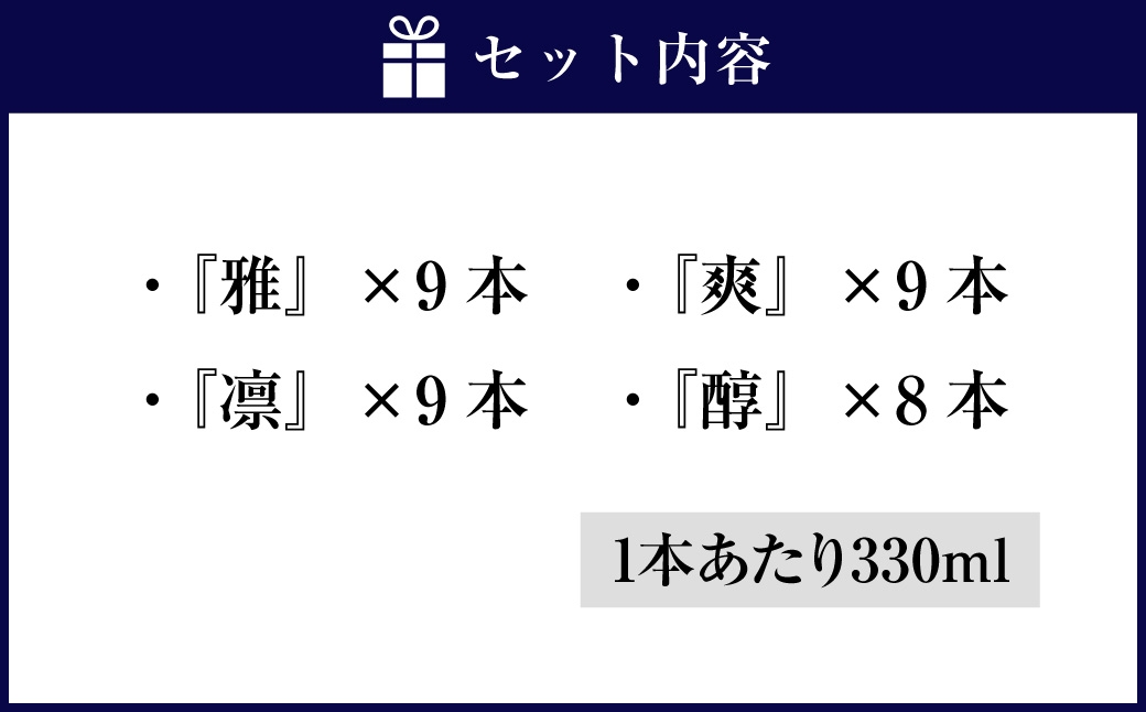 ORYVIAオリビア雅爽凛醇4香味35本