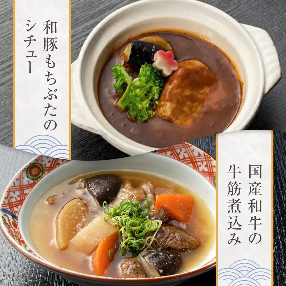 《料亭 門松》 和豚もちぶたのシチューと国産和牛の牛筋煮込み各3食づつ計6食【惣菜 お肉料理 国産 和牛 シチュー 煮込み 料亭の味 和豚 もちぶた 家庭用 自宅用 非常食 神奈川県 小田原市 シチュ
