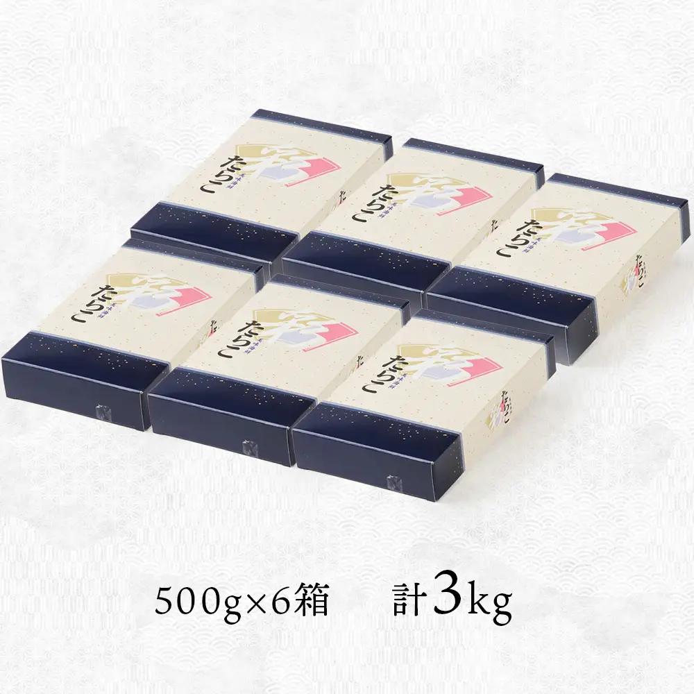 【9月30日受付終了】【10月発送】積丹 老舗手作りシリーズ“甘口たらこ”500ｇ×6個セット（3㎏）