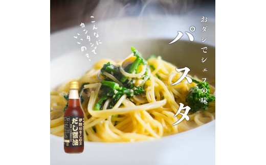 伊吹いりこのだし醤油 ８本セット 360ml×8本　無添加 出汁醤油 だし醤油 うま味調味料無添加 保存料無添加 煮干だし ミツボシ 三星食品 愛媛県西条市