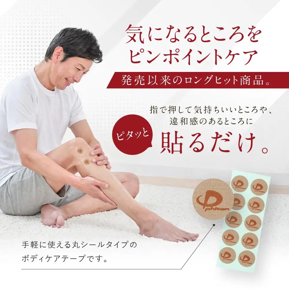 【ファイテン】パワーテープ(70マーク)｜京都 ファイテン 人気ブランド