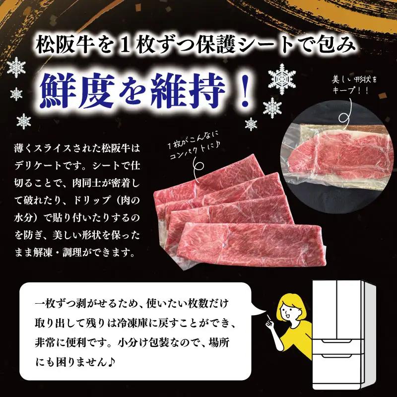松阪牛すき焼き肉（カタ・カタロース）500g KB1