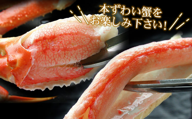 ボイルずわいがに足2kg(5～10肩前後) C-56023