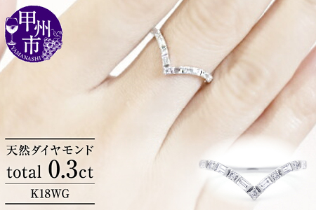 指輪 天然ダイヤ 0.3ct Yvette【K18ホワイトゴールド】r-301（KRP）M42-1410