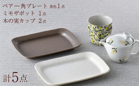 NB 116【波佐見焼】大人気オリジナルセットアップ商品 食器 皿【大貴セラミックス/団陶器】[NB116] 波佐見焼