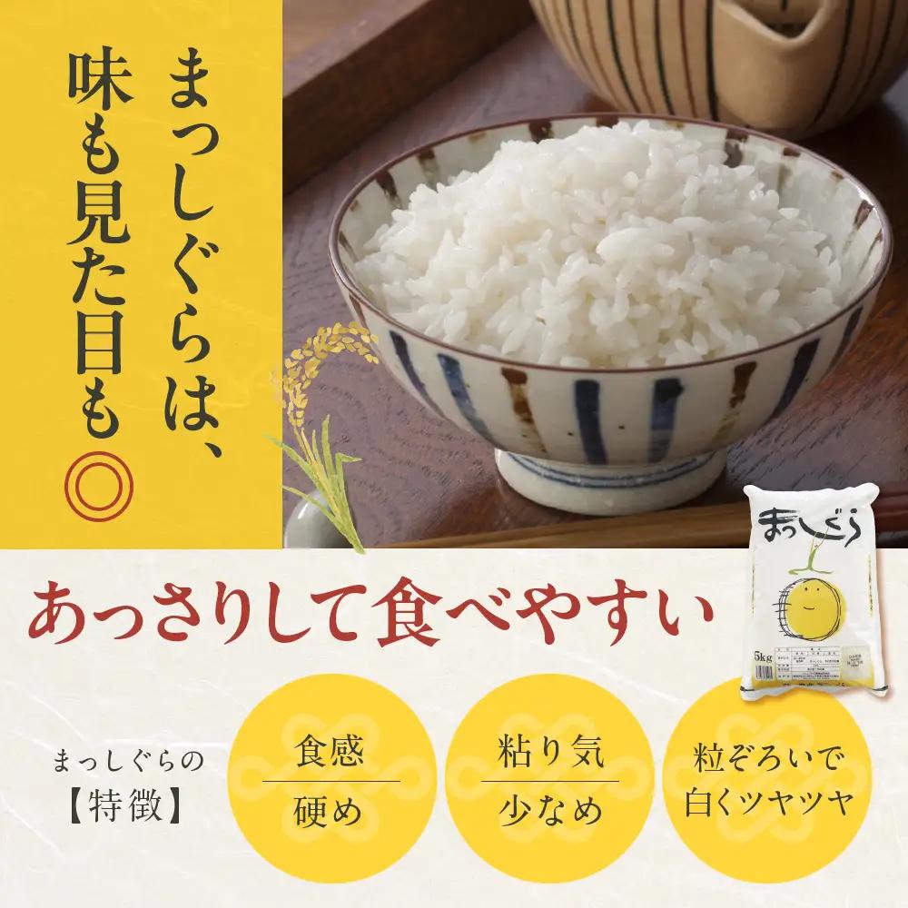 米 まっしぐら5kg（白米）お米 青森