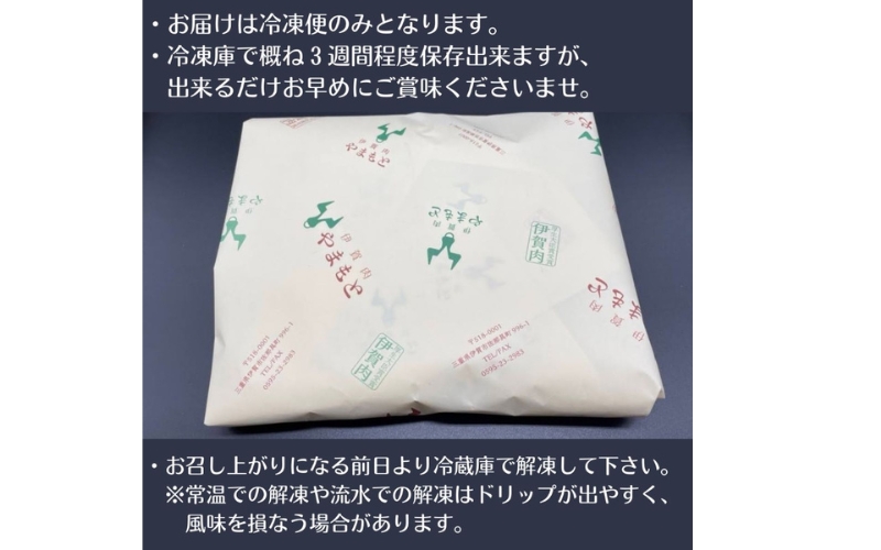 【肉の横綱】伊賀牛すき焼き肉 500g【ymmt0005】