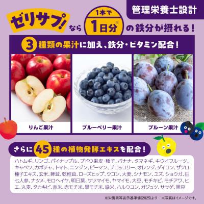 ふるさと納税 上郡町 ゼリーdeサプリ まいにち果物+鉄 20包 |  | 02