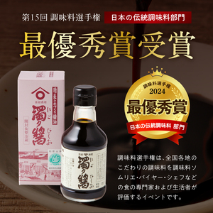 ZC6024_角長　卓上用生醤油3本(濁り醤180ml）