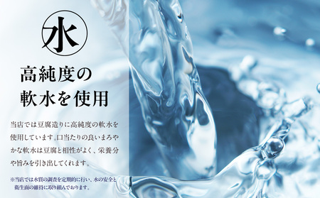 《国産大豆100％使用》こくまろとうふ 8個セット