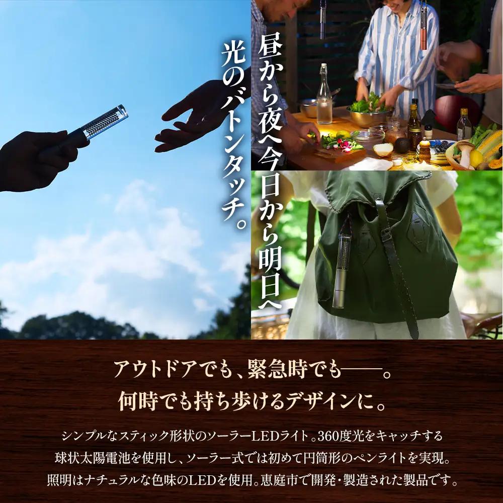【世界初の全方位受光ソーラー】スフェラースティック（カラー：グリーン）×4本セット【08001901】