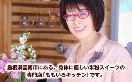 開運シフォンケーキ【みかん】（出雲神塩付き） AIEI004] ケーキ スイーツ シフォン