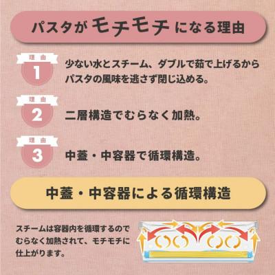 ふるさと納税 奈良市 電子レンジスチームパスタメーカー レッド MWPSM1 |  | 03